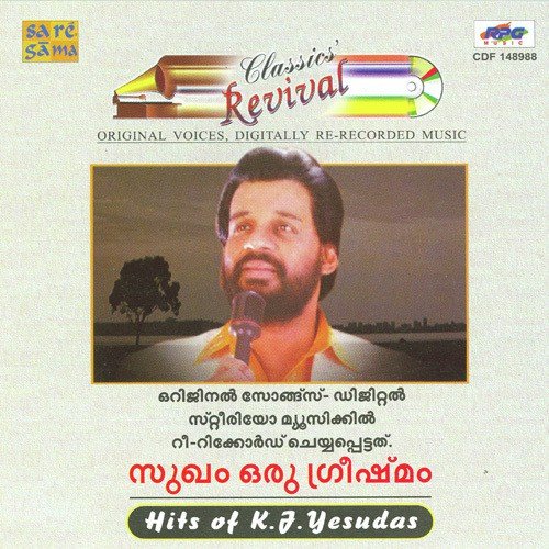 Bhaamini - Various Artists