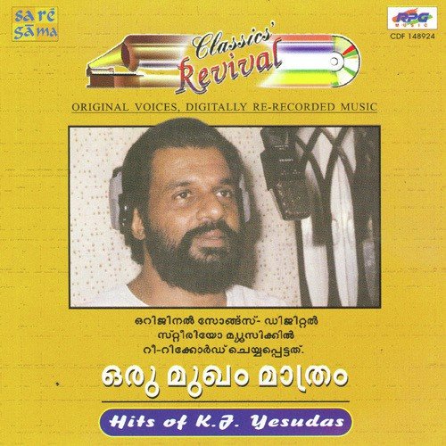 Etho Oru Ponkinavaya Revival - Various Artists