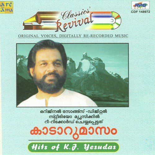 Sooryagrahanam - Various Artists