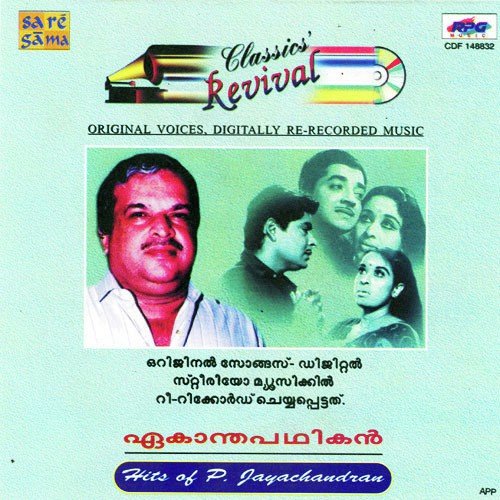 Harsha Bashpam - Various Artists