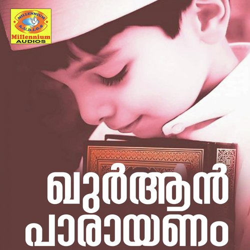 Soorathul Yasin - Harafij Anwar