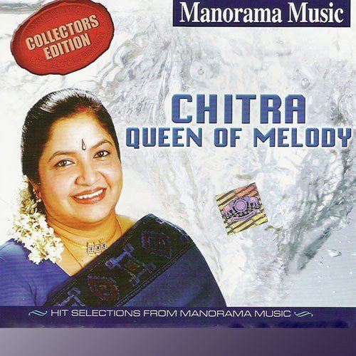 Anubhoothi (Chitra) - Various Artists