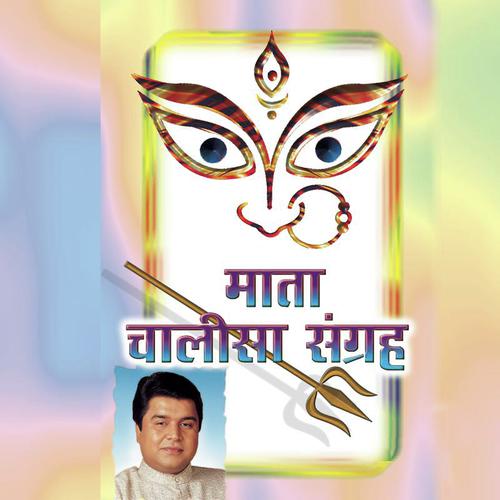 Ambe Tu Hai Jagdambe - Shounak Abhisheki