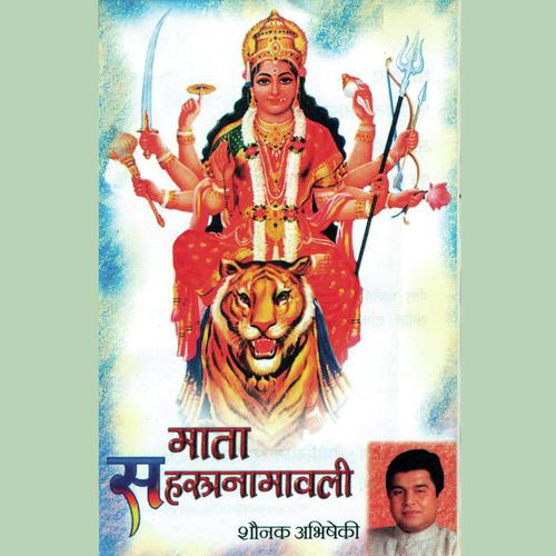 Maata Sahastrnamavali, 1 - Shounak Abhisheki