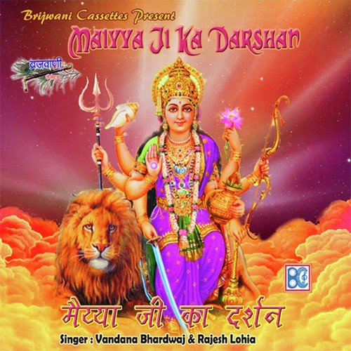 Dhol Nagare Baaj Rahe Hai - Rajesh Lohia, Vandana Bhardwaj