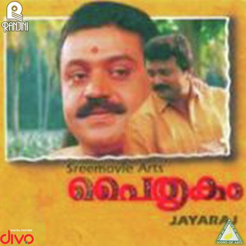 Swayamvaramaay - S.P. Venkatesh