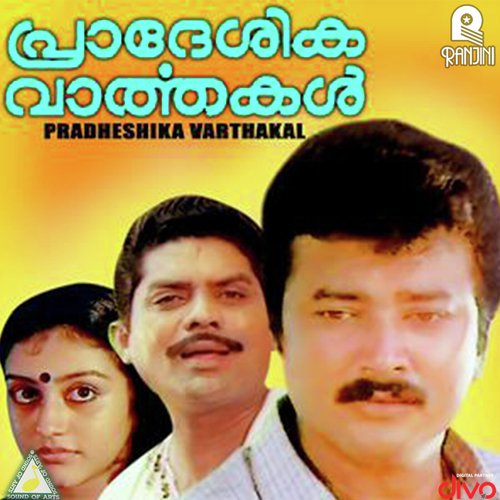 Pandu Pandu - Johnson