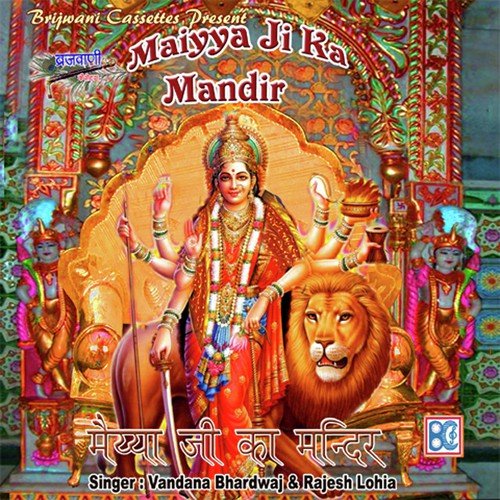 Mere Ghar Ke Aage Maa Tera Mandir - Rajesh Lohia, Vandana Bhardwaj