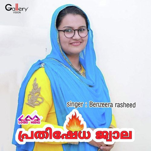 Varunnu Njangal - Benzeera Rasheed