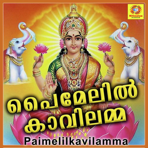 Paimelilkavilamme - Sujith Krishna, B.Parvathi