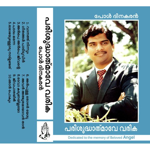 Jeeva Paadhayil - Paul Dhinakaran
