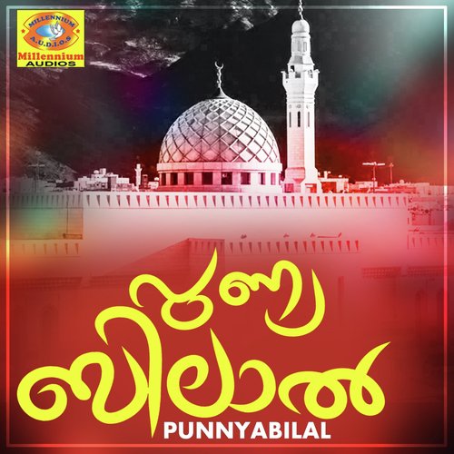 Muth Nabi Thoyba - Various Artists