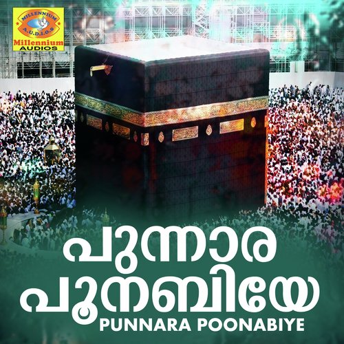 Manimakkathudimadiye - Various Artists