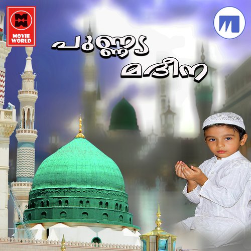 Ninnalthama Dheham - Various Artists