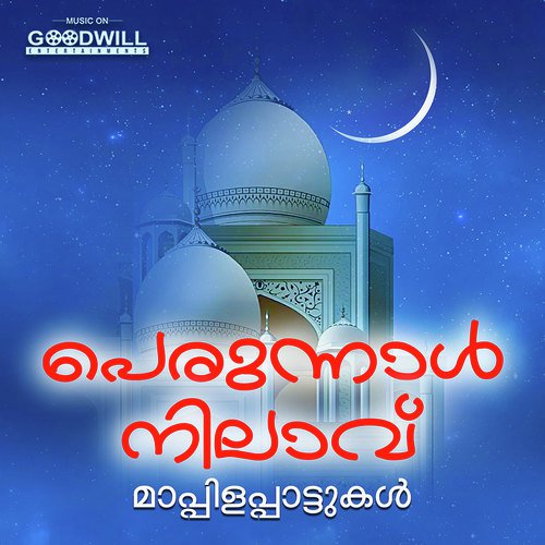 Arvahiladhyathe - Various Artists