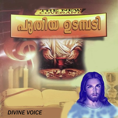 Ambaram - Bibin Elanji