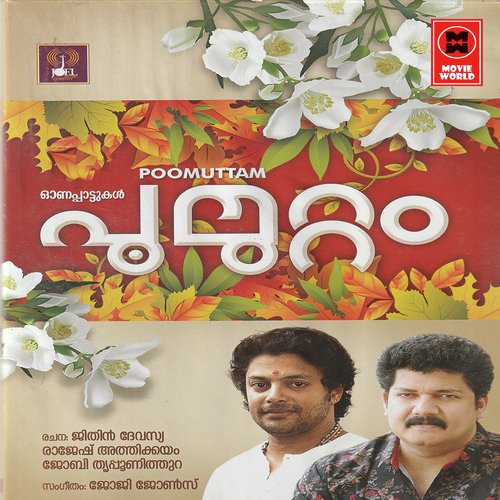Malayalame - Various Artists
