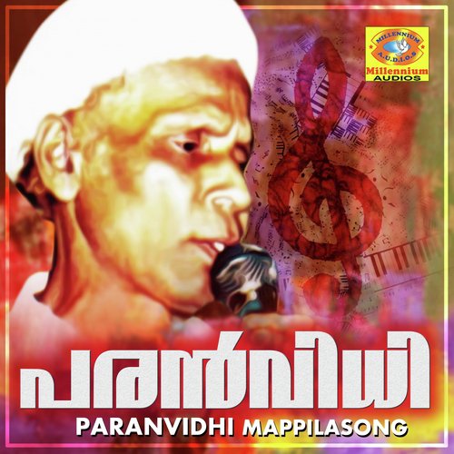 Pakalalnishani - A V Muhammed