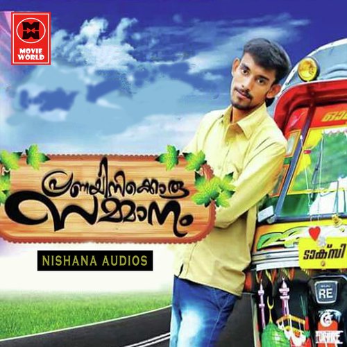 Ahadhe Ninn Munill - Various Artists