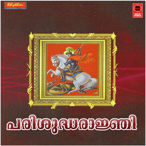 Karunakkadalinte - Various Artists