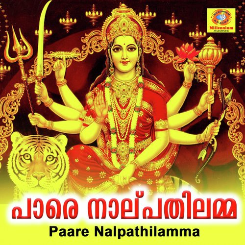 Amma En Amma Alban Joshi - Sumesh Ayirur, Renu Raveendran, Alban Joshi