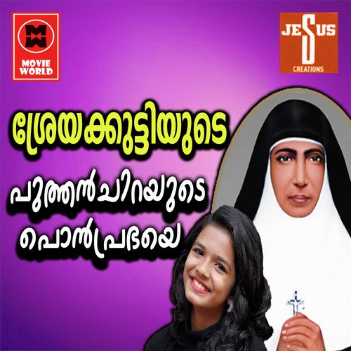 Puthan Chirayude - Sreya Jayadeep