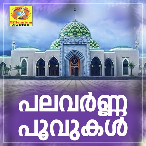 Arshinnum Meethe Jabir - Various Artists