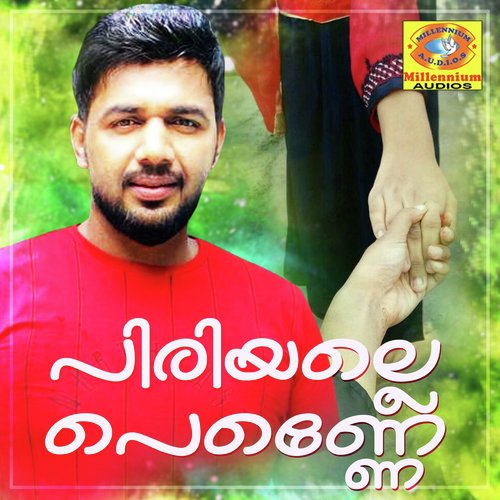 Oru Vakku Chollumo - Various Artists