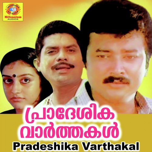 Pandu Pandu - Johnson, R Sudarsan
