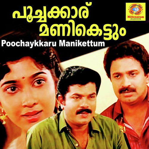 Chandanathoniyumay - Johnson