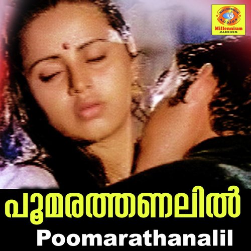 Omana Thingal - S. Rameshan Nair
