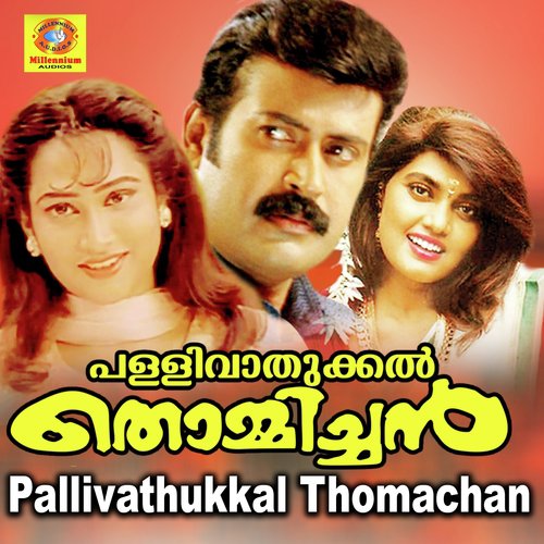 Onnu Kanda - Rajamani