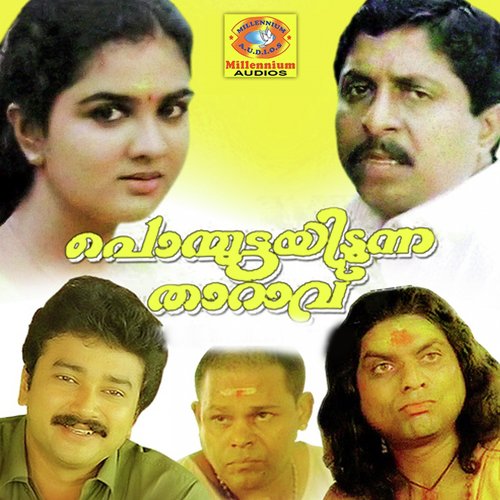 Kunnimani Cheppu - Johnson