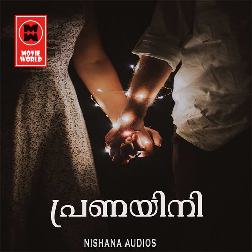 Vithathavinte - IIbrahim Kutty