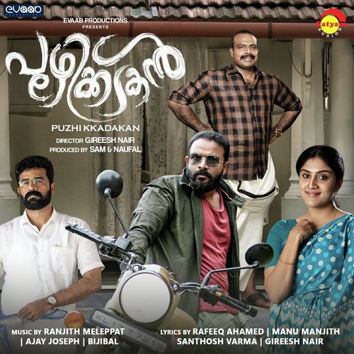 Akaleyaayi - Ranjith Meleppat, Ajay Joseph, Bijibal