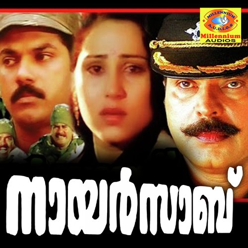 Punjavayalu (From Nair Saab) - Sreekumar, SP Venkitesh