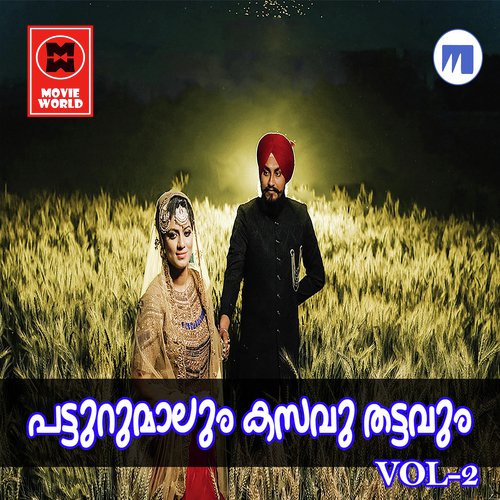 Manjaninjeemanal - Various Artists
