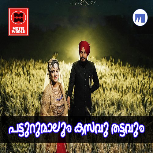 Makkathupoyo - Various Artists