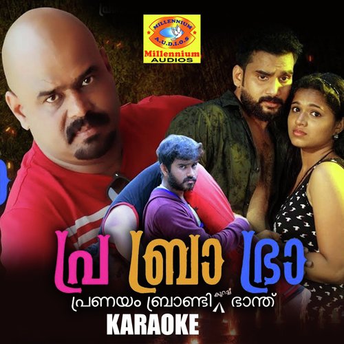 Ullu Thurannu Njan (Karaoke Version) - Maniraj