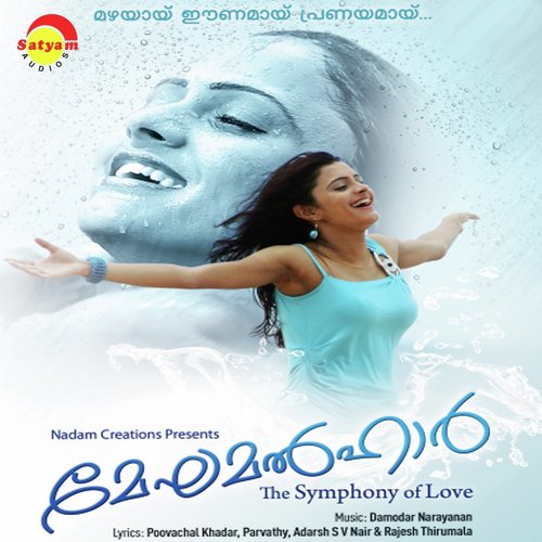 Malharile (Cover Version) - Sanah Moidutty
