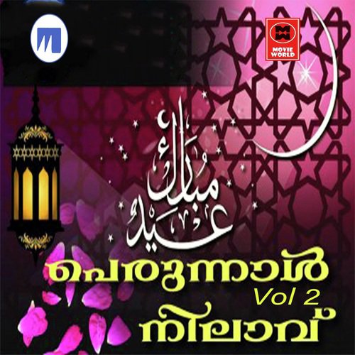 Vismayikum Poonilavoli - Various Artists