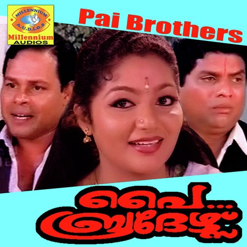 Pullippoonkuyil - Dev Krishna
