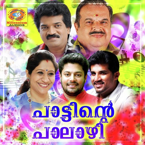 Atham Vannu - Various Artists