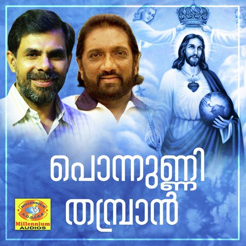 Vaanaveethikalil - Various Artists