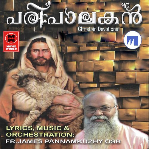 Karunamayanam - Various Artists