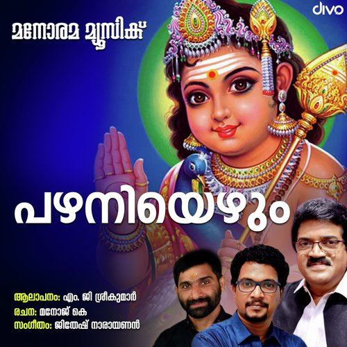 Pazhaniyezhum - Jithesh Narayanan
