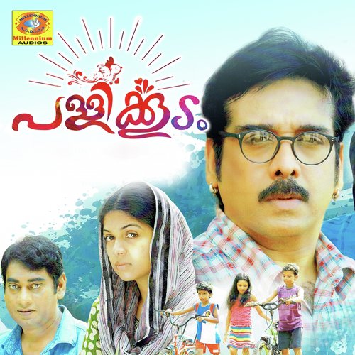 Kanavin Kanimala - Vidhyadharan, Tej Mervin, Kumila Band