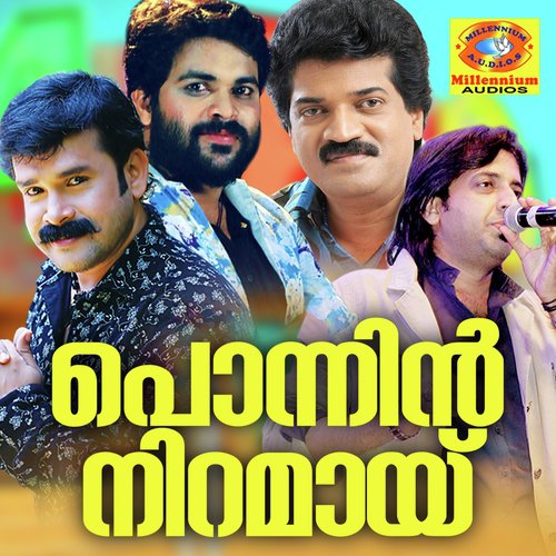 Pennival Ambili - Various Artists