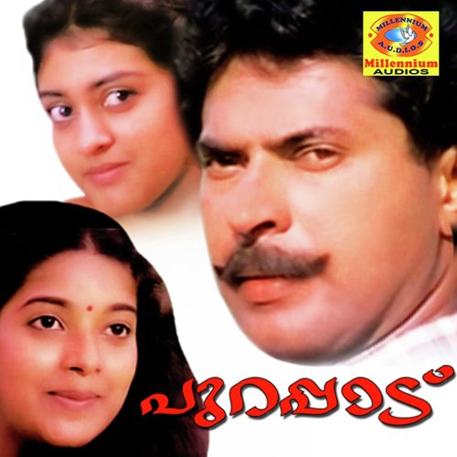 Dhoore Dhoore - Ouseppachan