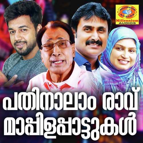 Monjaaya Monjellam - Various Artists